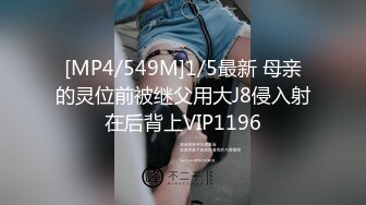 [MP4]性爱大搜查紧致一线天嫩模 ▌斑比▌开档黑丝自慰被逮 大屌伺候爆肏蜜壶