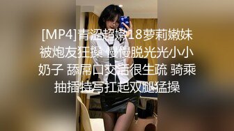 【新片速遞 】 花钱点的上门女技师反倒被我舔的全身抽搐，老王的舔逼技术就是强！[47M/MP4/04:52]