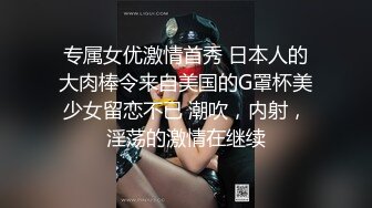 [MP4]STP27043 G奶极品爆乳尤物【大啵啵】露奶情趣内衣&nbsp;&nbsp;两个打车灯白嫩&nbsp;&nbsp;振动棒抽插无毛粉穴&nbsp;&nbsp;翘起屁股后入享受 VIP060