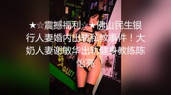 大学女教师没想到这么风骚