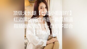 【新片速遞】 你的女帝，仙女下凡❤️娇小身材极品美乳~假屌捅插黑木耳淫水狂喷❤️极度诱惑~风骚无比，好想要哥哥的大肉棒！！[1.13G/MP4/49:41]