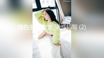 ⚫️⚫️⚫️你的女神有钱人的母狗！推特富二代【上海大少爷】订阅性爱私拍，约炮各行各业极品露脸母狗，人生赢家  新帖标志 (2)