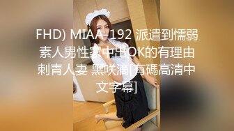 FHD) MIAA-192 派遣到懦弱素人男性家中出OK的有理由刺青人妻 黑咲滴[有碼高清中文字幕]