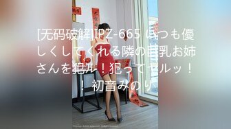 【新速片遞】 色控传媒 PH-119 失恋联谊会-温芮欣[510M/MP4/25:04]