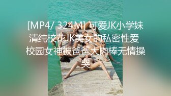 [MP4]STP29065 清纯眼镜小姐姐初下海！甜美性格好！半脱下内裤特写掰穴，跪在床上翘起屁股，全裸小秀一波 VIP0600