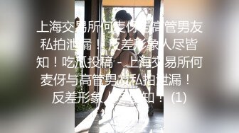 ❤️宅男女神！微博推特极品萝莉风女神福利姬【狍狍的日常鸭】VIP私拍，大奶无毛嫩鲍道具流白浆，年龄虽轻母狗属性确满格