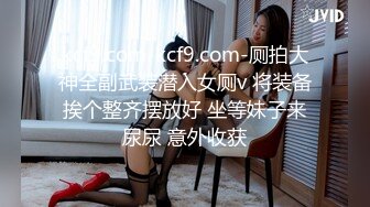 [2DF2]漂亮良家美少妇老公出差后寂寞难耐约曾经和老公一起3p她的情人家中啪啪,边干边拍视频给老公看,淫荡激烈.国语! - [MP4/237MB][BT种子]