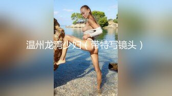 亚裔硬核丰满妹子吃个西瓜也这性感撩人被高大猛男重口味倒立深喉吃逼猛操小穴