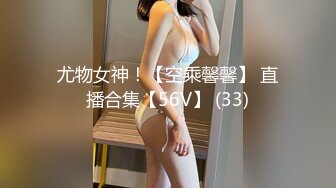 妈妈爽死了谢谢妈妈”对话淫荡搞笑，健身猛男【宋大漂亮】私拍，屌炸天男女通吃能攻能守，玩够外围玩人妖[3500MB]