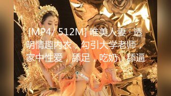 【新片速遞】老公不在家好激动。少妇：他不在，干死我，你鸡巴好长啊，插进来肯定很舒服 男：你老公人呢。吹插真爽！[19M/MP4/01:01]