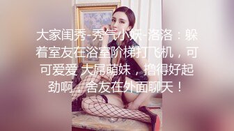 极品反差淫婊！OF火爆NTR顶级绿帽骚妻【牛奶巧克力】最新私拍，参加淫乱俱乐部品味各种猛男3P乱交 (11)