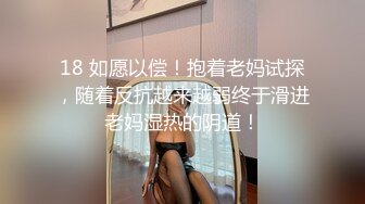 小妖精伪娘楚楚，30cmAV棒轻轻松松就进马眼啦！然后就尿了~