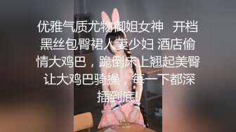 优雅气质尤物御姐女神✿开档黑丝包臀裙人妻少妇 酒店偷情大鸡巴，跪倒床上翘起美臀 让大鸡巴骑操，每一下都深插到底!