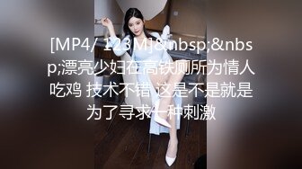 【新片速遞 】白丝袜萝莉美眉 穿着洛丽塔服装 趴着被大肉棒爸爸无套后入 小穴淫水超多 [136MB/MP4/02:20]