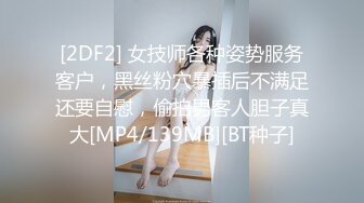 姐姐身材真好，我喜欢看黄色，被粉丝逗得合不拢嘴。被炮友插屁眼