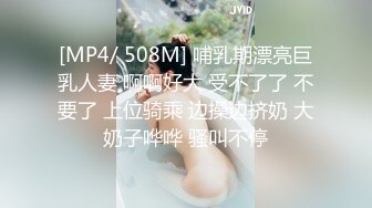 MPG-0083顶撞傲娇女领导