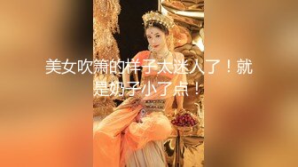 【新片速遞】&nbsp;&nbsp;兄弟们遇到大龄女，先舔她两周❤️再冷淡两天，她的逼眼子就妥妥送上门给你艹❤️偷情的快感超刺激！边操边说戴绿帽子！！[31M/MP4/00:49]