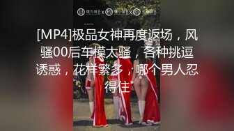 [MP4/ 454M] 漂亮人妻身材苗条 上位骑乘 鸡鸡太小不过瘾 自抠骚逼 尿尿直喷