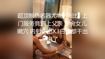 变态男找行业大神迷玩老婆将其捆绑阴道扩张爆操原版高 (1)