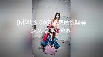 [MP4/ 1.75G] 麻花辫新人下海妹妹！外表甜美被炮友蹂躏！黑丝美腿吊带裙，埋头吸吮舔屌