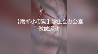 无印原版高价购买的师范学院女厕全景偷拍青春靓丽的女大学生尿尿