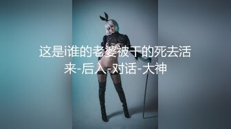 [MP4]清纯系天花板！18尤物美少女！甜美卡哇伊，黑框眼镜呆萌，脱下裙子贫乳，跪在沙发翘美臀，掰开粉穴