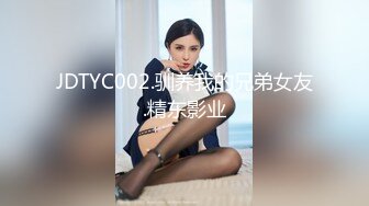 91CM-101.杨柳.朋友的妹妹.91制片厂