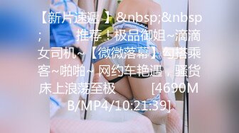 【 奶球的球迷车模闺蜜】被大哥无套操得乳浪迭起，菊花破处，连续内射高潮不断，简直就是一场性爱的视觉盛宴 无套内射 (3)