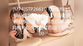 [MP4]STP24337 极品尤物气质网红女神&nbsp;&nbsp;大红唇包臀裙黑丝袜&nbsp;&nbsp;拨开丁字裤拍打肥臀&nbsp;&nbsp;假屌骑乘大量喷水 扩阴器道具香蕉轮番上阵 极