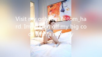 Visit my onlyfans @tom_hard. Im jerking off my big cock with a new toy