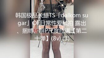 【OnlyFans】2023年6月国人淫妻 爱玩夫妻 换妻淫乱派对②，在马来西亚定居的华人夫妻 老公38老婆36 经常参加组织换妻淫交派对 86