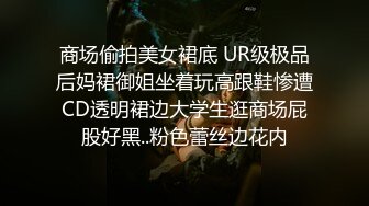 【超顶裙底桃色】闷骚反差眼镜妹 跟对象逛商场不穿内裤 超短吊带裙大屁股透露淫息 诱人鲍鱼裂缝甚是刺激