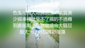 【新片速遞】 绿帽老公带着丰满娇妻陪几位领导开房玩4P❤️完整版流出[2710M/MP4/01:44:20]