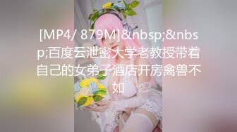 ♈软萌乖巧萌妹♈青春活力花季美少女〖MasukuChan〗云樱挑战谁先高潮, 遭鸡巴狂干惨输和无套体内中出射精[1.02G/MP4/13:23/RF]