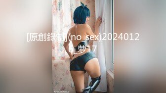 [原創錄制](no_sex)20240126_萝17