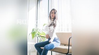 ❤️最新6月无水福利！推特顶级NTR绿帽奴【小气质夫妇】绝版私拍，露出爱好者绿帽成瘾老公情人三人行其乐融融