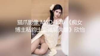 【喜欢坐脸的女人】漂亮小少妇，酒店开房遇上了舔逼狂魔，C罩杯美乳，对白精彩一波三折