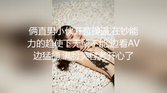 粉嫩学妹制服诱惑，勾起你最原始的欲望，全程露脸玩奶摸逼自慰呻吟，好嫩好骚肥美鲍鱼水多，自己抠自己舔