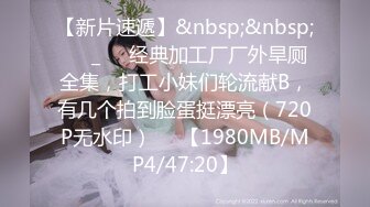 [MP4/556M]1/9最新 大眼萌妹子新人面孔露脸啪啪女上位无套暴力打桩战粉穴VIP1196