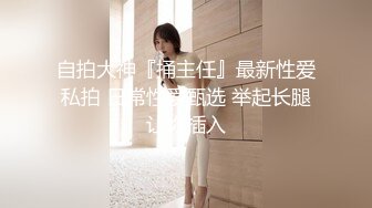 高能预警！极品身材颜值巅峰比女人还女人清纯风T娘【时时】私拍，能攻能守约炮真假姐妹3P相当火爆