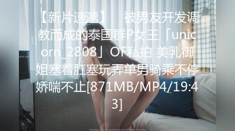 [MP4/ 869M] 妖艳美少妇，换上情趣网袜美腿，狼友们眼睛都简直了