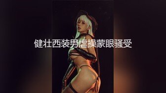 “爸爸轻一点！”吊钟乳少妇被干到腹痛，精瘦身材巨大的车头灯晃的人眼晕