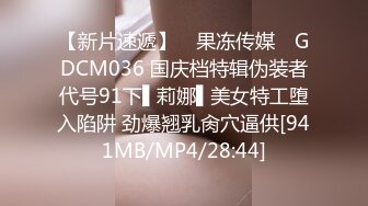 MD-0063_女優面試員袁庭妮