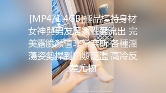 [MP4/ 1.04G] 洗浴会所钟点炮房偷拍打工族小哥下班和少妇女炮友发泄一下抠逼抠到淫水往外冒再做爱