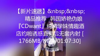 【新片速遞】&nbsp;&nbsp;❤️精品推荐❤韩国娇艳伪娘『CDwant』纯情学妹情趣酒店约啪诱惑直男后无套内射 [1766MB/MP4/01:07:30]