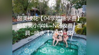 【新片速遞】&nbsp;&nbsp;四月最新流出厕拍大神❤️潜入高校附近商圈女厕前后双视角偷拍各种JK高颜值美女尿尿[1240MB/MP4/44:27]