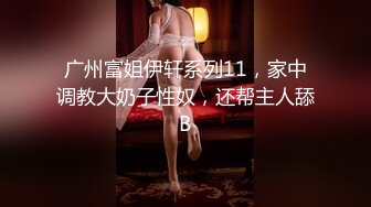 优雅女S调教女M，你的女神在这只是个给主人舔脚的下贱小母狗，反差女神被两位女主淫语