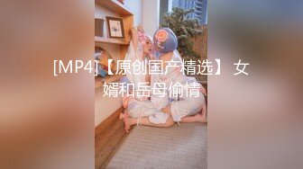 [MP4/1.43G]4/24最新 御姐范阿姨火红裙装主动勾引外甥极品风情销魂沦陷猛操VIP1196