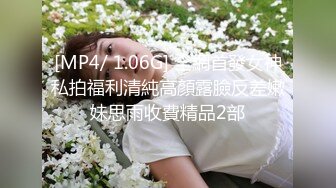 [MP4]1500约湖南小姐姐，蜜桃臀白皙诱人，光头哥操逼一把好手