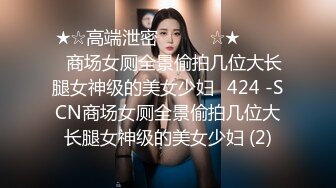 又一波C级广州美女